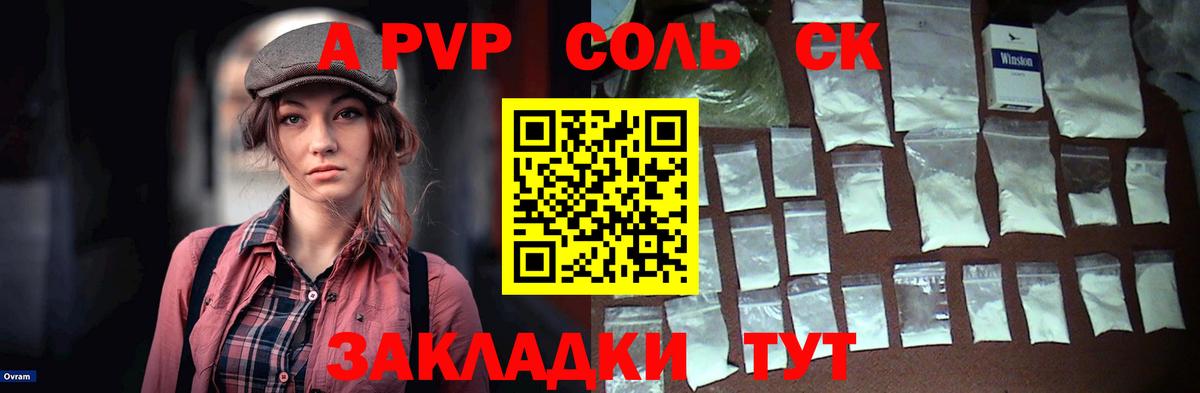 Вятские Поляны  А ПВП мука  А ПВП  Вход с VPN  Альфа ПВП крисы CK  Alpha PVP VHQ 