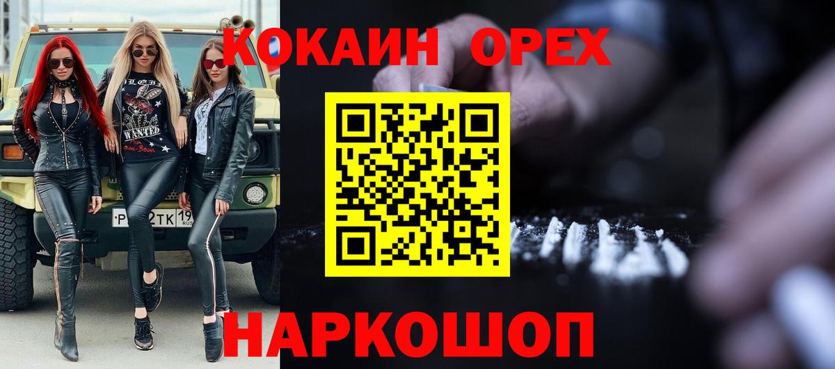 Cocaine Fish Scale Вятские Поляны