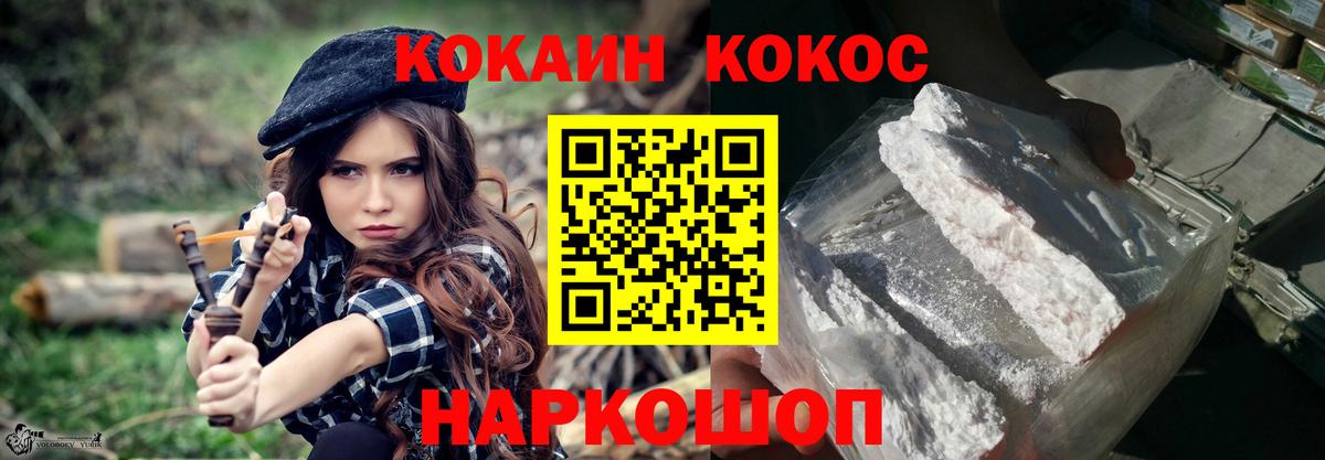 Кокаин Перу  КОКАИН Fish Scale  COCAIN  Вятские Поляны  Вход с VPN 