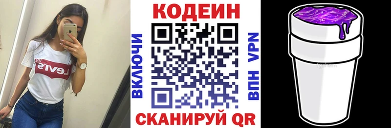 купить  цена  мориарти Telegram  Codein напиток Lean (лин)  Вятские Поляны 