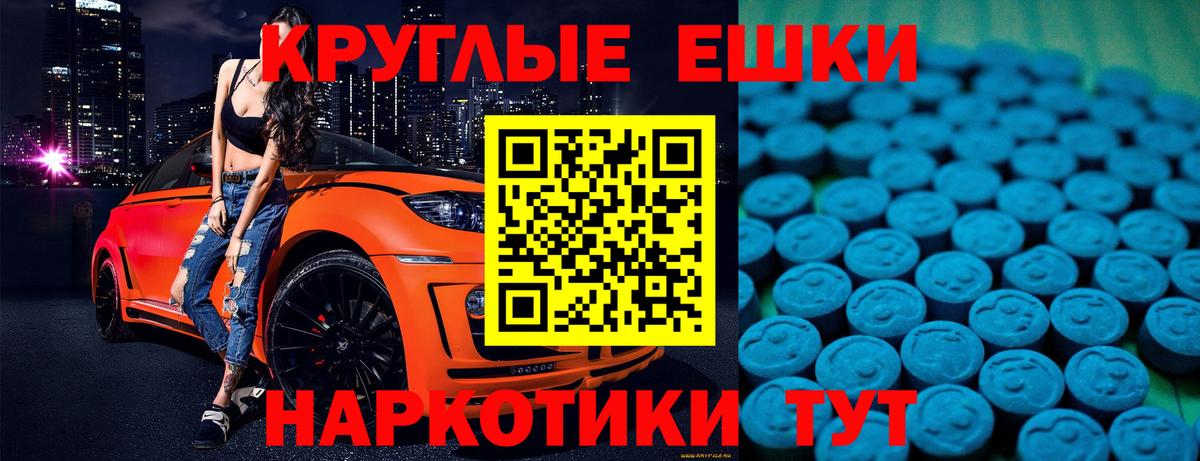 Экстази  Ecstasy VHQ  Вход с VPN  Вятские Поляны 