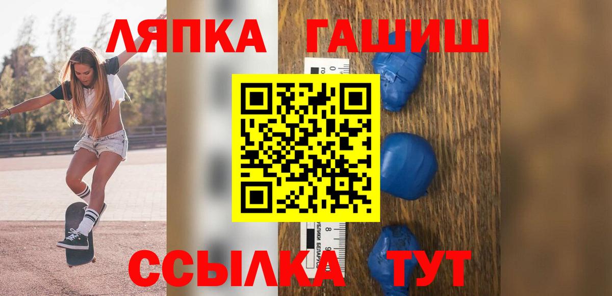 ГАШИШ Premium  ГАШ  Вход с VPN  Вятские Поляны  ГАШИШ hashish 