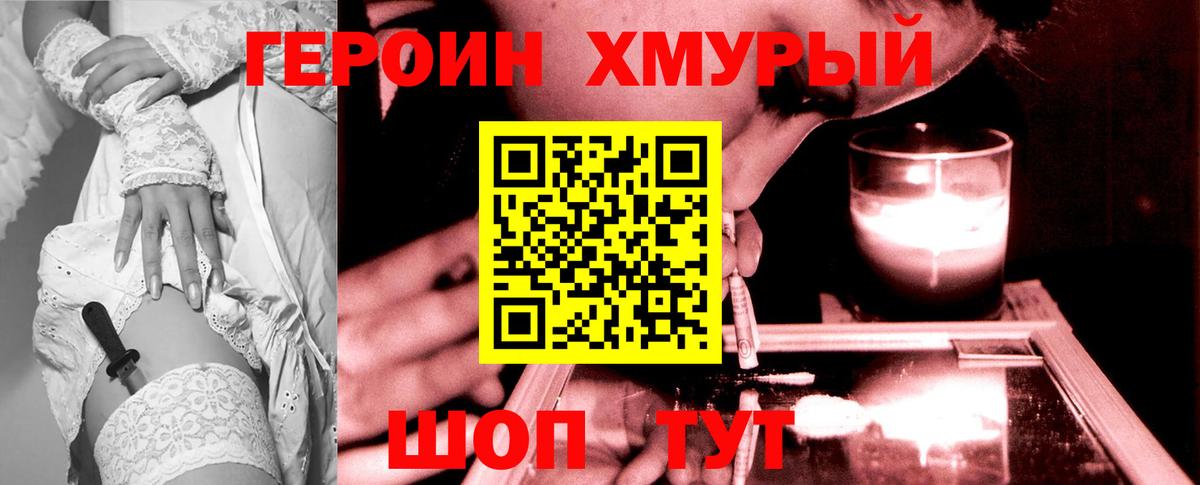 ГЕРОИН  Героин VHQ  Вход с VPN  Вятские Поляны 