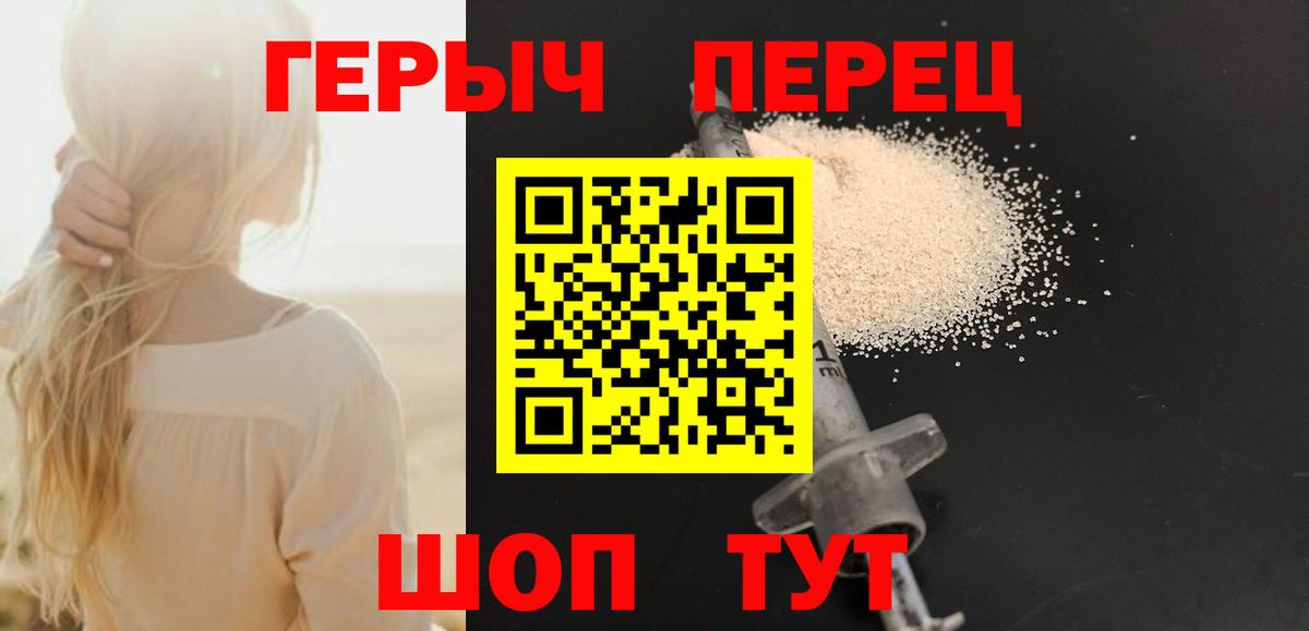 ГЕРОИН VHQ Вятские Поляны