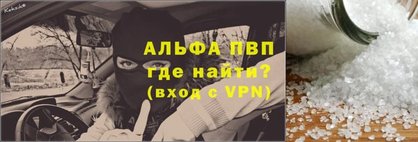 ALPHA PVP Белокуриха