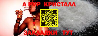 a pvp Волжский