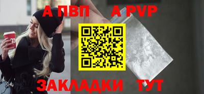 a pvp Волжский