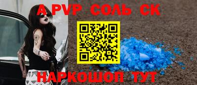 a pvp Волжский