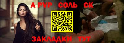 a pvp Волжский
