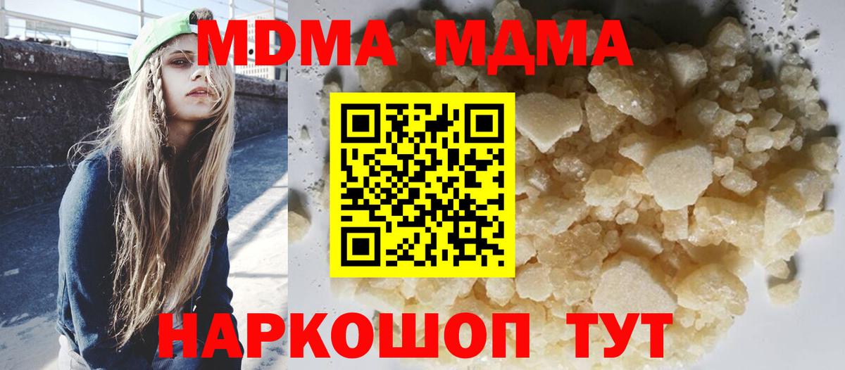 MDMA молли Вятские Поляны