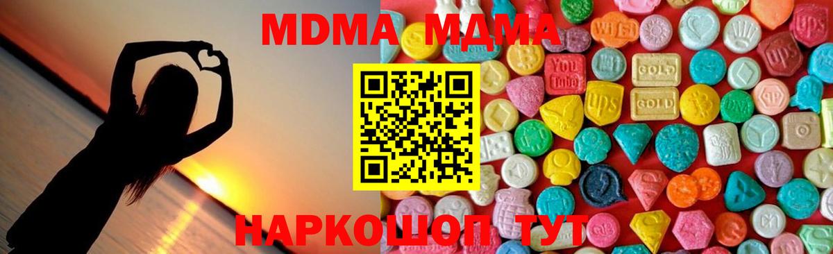 МДМА Molly  Вход с VPN  МДМА молли  Вятские Поляны 