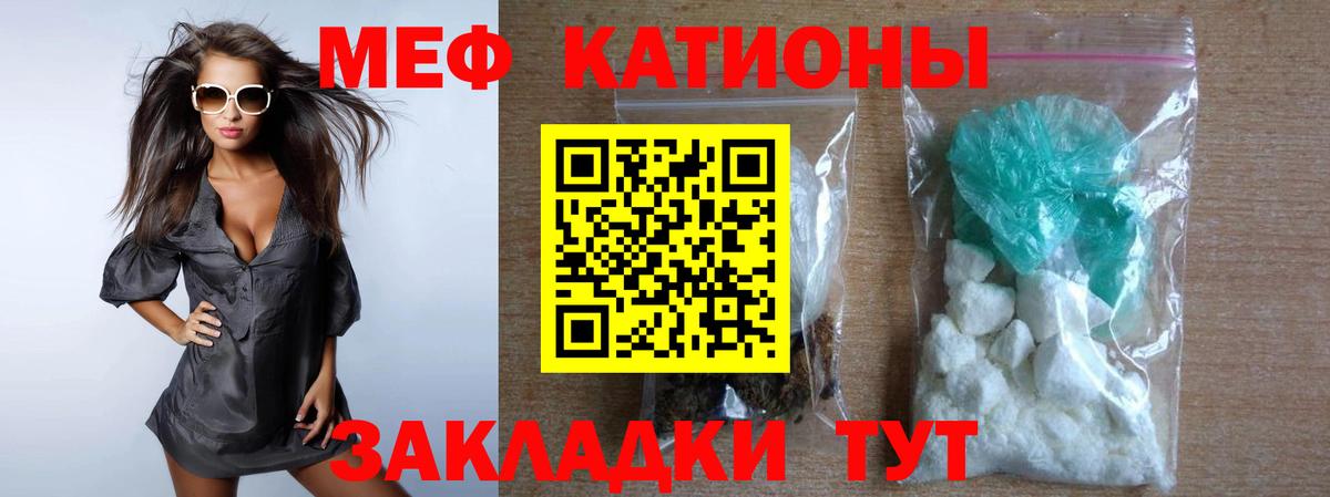 Меф мяу мяу  Вход с VPN  МЯУ-МЯУ 4 MMC  Вятские Поляны 