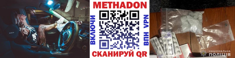 Метадон кристалл  omg   Вятские Поляны 