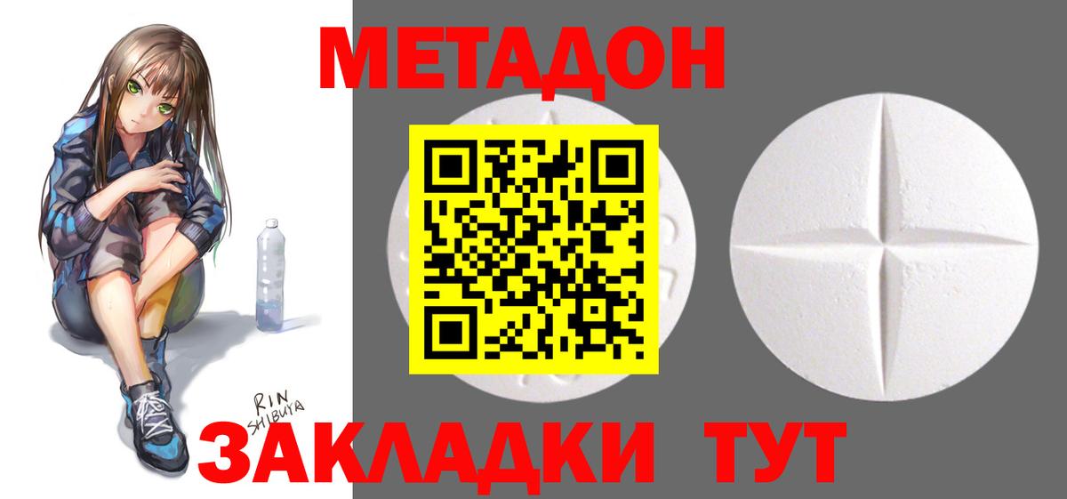 МЕТАДОН VHQ  МЕТАДОН VHQ  Вход с VPN  Вятские Поляны 