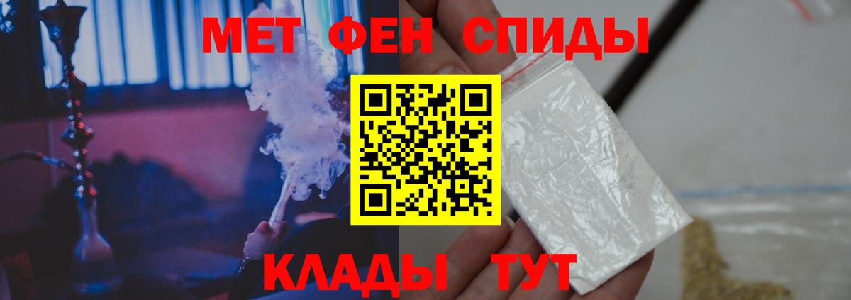 Первитин Декстрометамфетамин 99.9% Вятские Поляны
