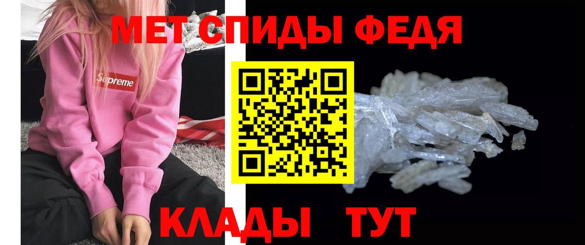 МЕТАМФЕТАМИН кристалл  МЕТАМФЕТАМИН кристалл  Вход с VPN  Вятские Поляны 