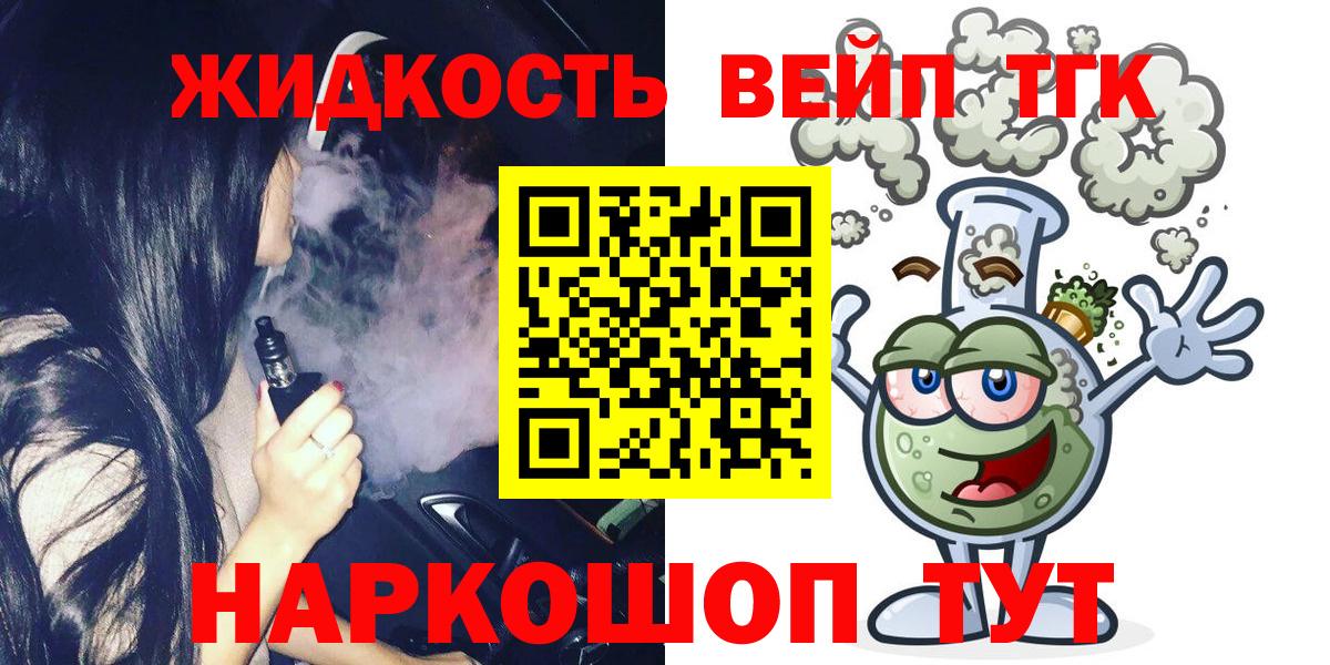 ТГК Wax Вятские Поляны