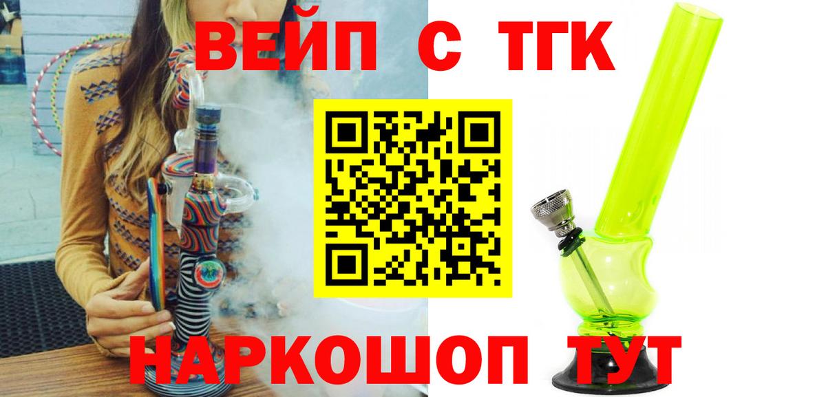 Вятские Поляны  Дистиллят ТГК THC oil  kraken зеркало  Вход с VPN 